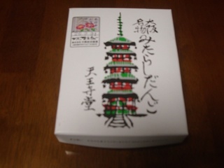 maeda-mitarashi1.jpg