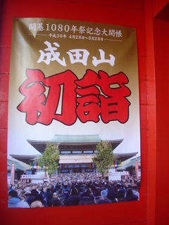 narita3_201801.jpg