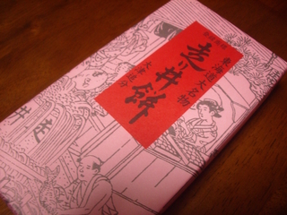 otsu_hashirii_1.jpg