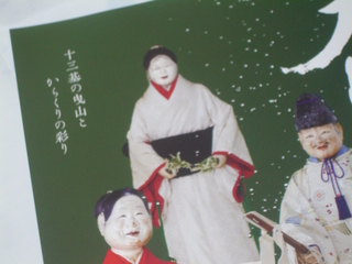 otsumatsuri_pamph.jpg