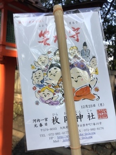 owaraishinji201912_04.jpg