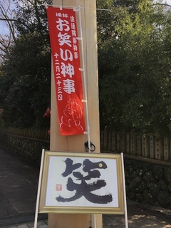 owaraishinji201912_15.jpg