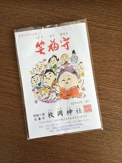 owaraishinji201912_16.jpg
