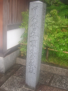 rikyu_sekihi201605.jpg